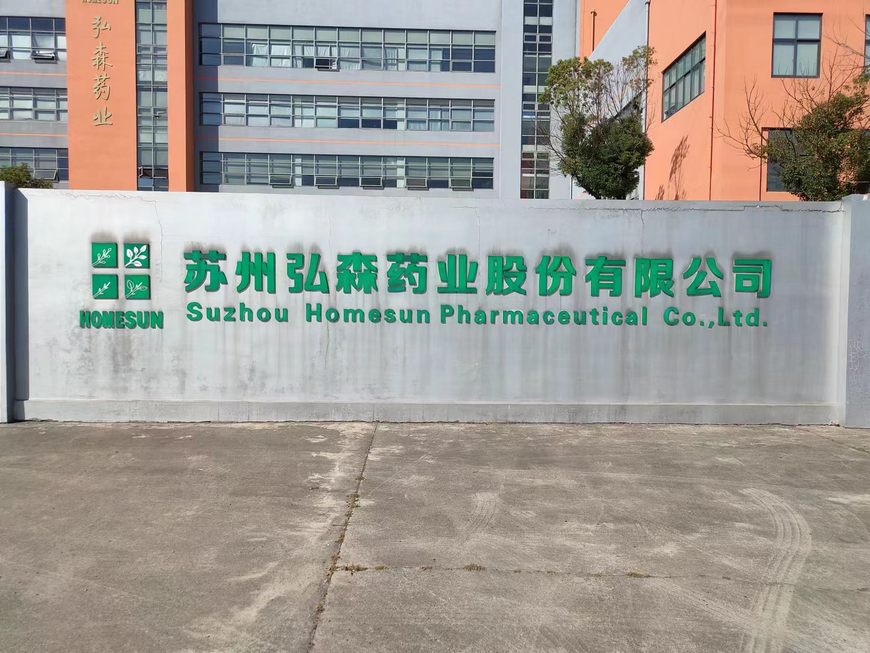 實驗室器皿洗瓶機(jī)在蘇州弘森藥業(yè)實驗室的成功應(yīng)用案例